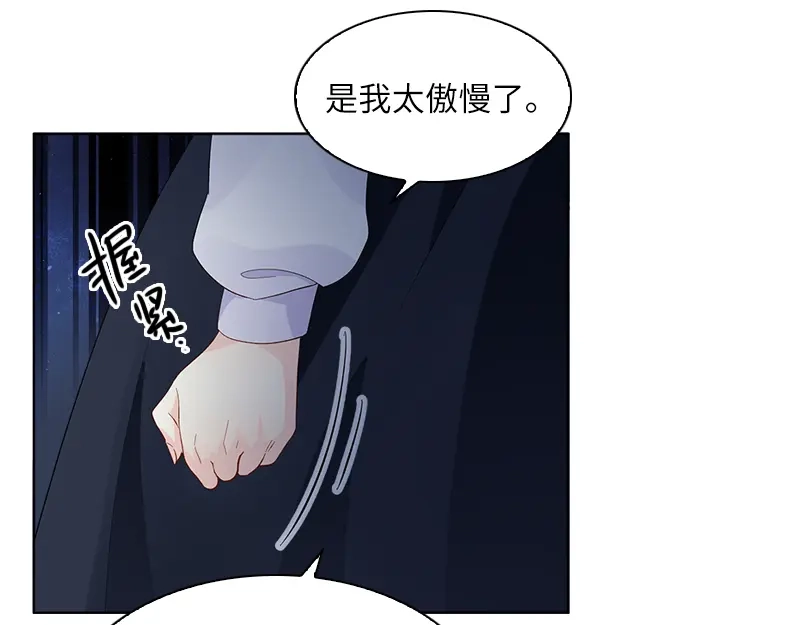 《恶女会改变》第40话 莱恩的选择 第80页