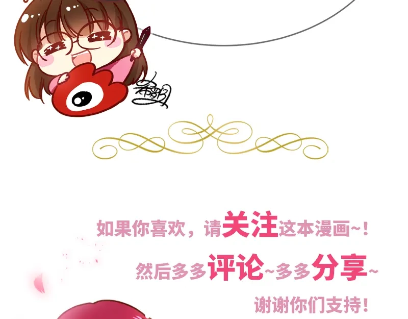 《恶女会改变》第40话 莱恩的选择 第87页