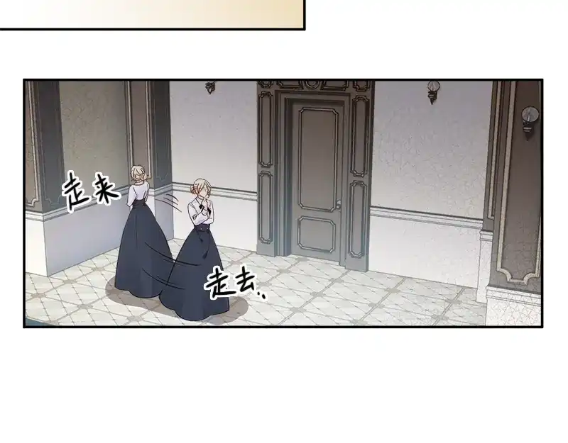 《恶女会改变》第40话 莱恩的选择 第67页