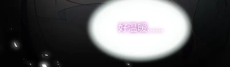 《恶女会改变》第40话 莱恩的选择 第20页