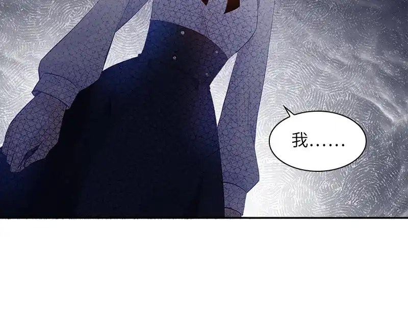 《恶女会改变》第40话 莱恩的选择 第83页