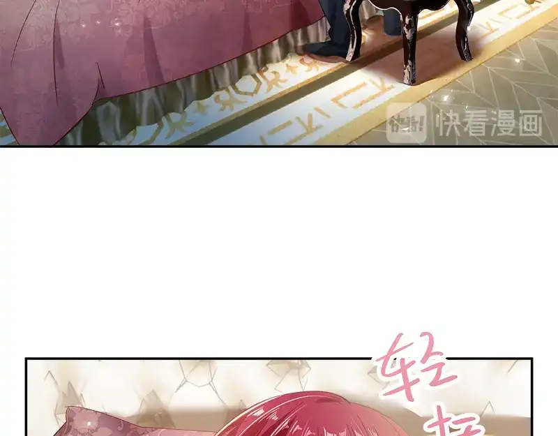 《恶女会改变》第40话 莱恩的选择 第57页