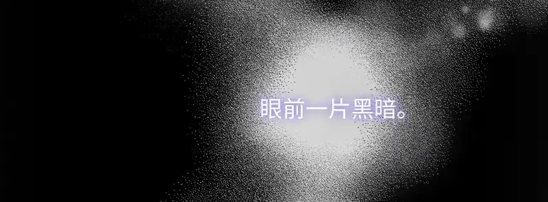《恶女会改变》第40话 莱恩的选择 第16页