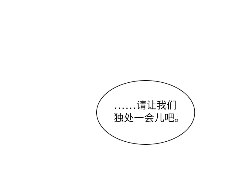 《恶女会改变》第40话 莱恩的选择 第42页