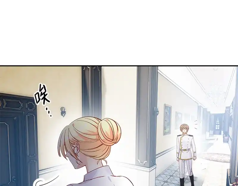 《恶女会改变》第40话 莱恩的选择 第69页