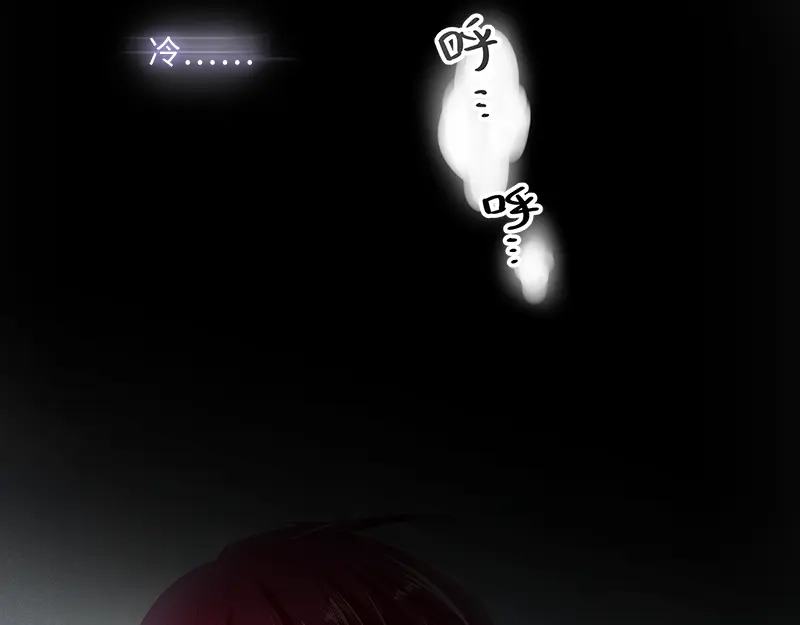 《恶女会改变》第40话 莱恩的选择 第12页