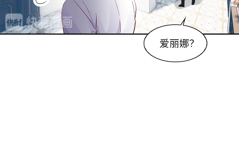 《恶女会改变》第40话 莱恩的选择 第70页