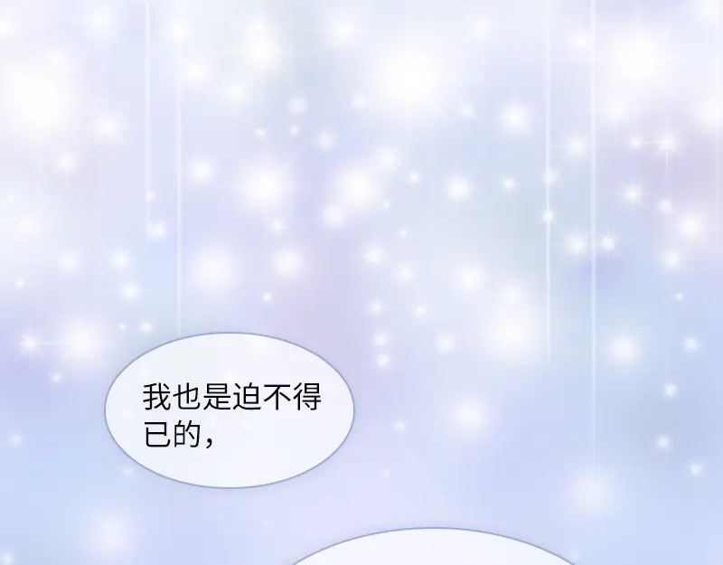 《恶女会改变》第41话 艾莎苏醒 第46页