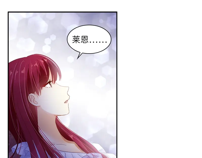 《恶女会改变》第41话 艾莎苏醒 第56页