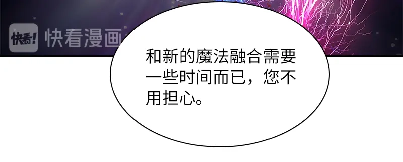 《恶女会改变》第41话 艾莎苏醒 第19页
