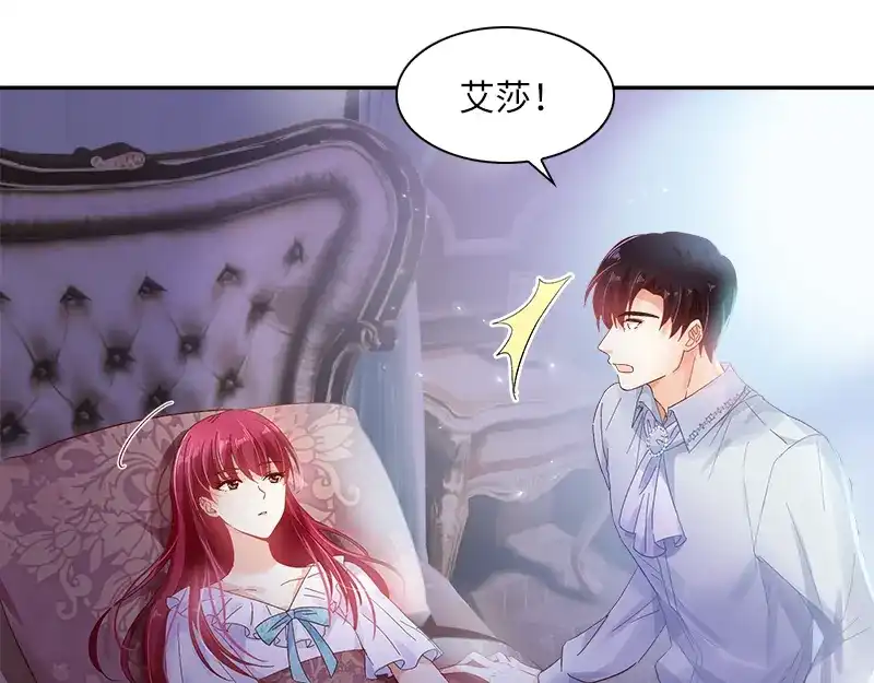 《恶女会改变》第41话 艾莎苏醒 第54页