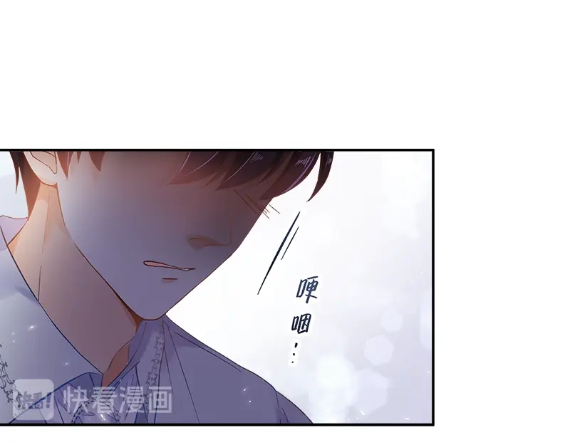 《恶女会改变》第41话 艾莎苏醒 第62页