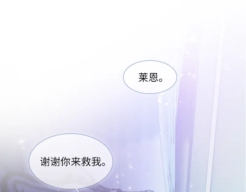 《恶女会改变》第41话 艾莎苏醒 第71页