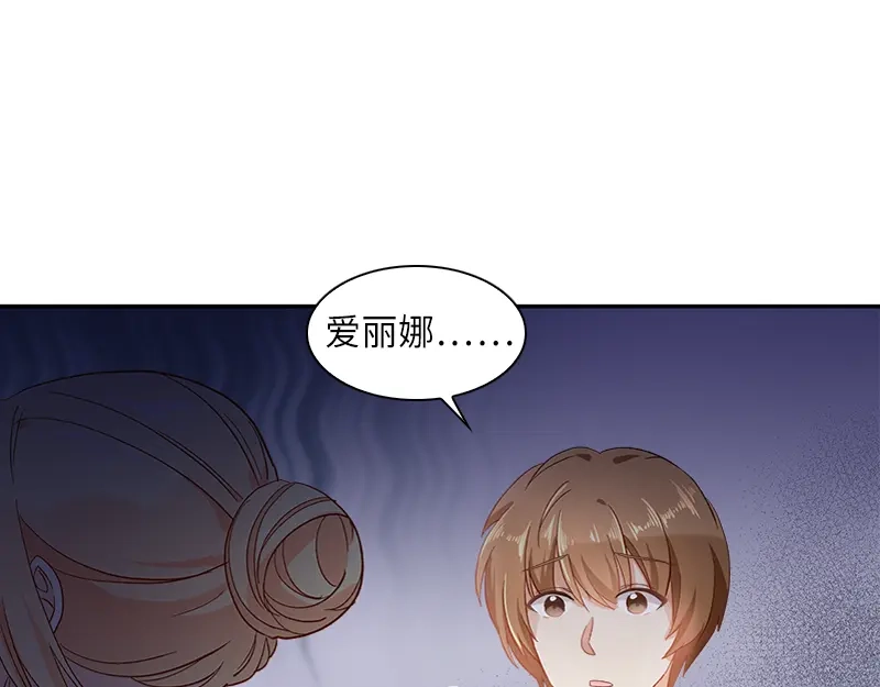 《恶女会改变》第41话 艾莎苏醒 第7页
