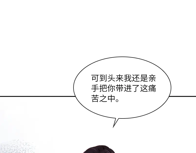 《恶女会改变》第41话 艾莎苏醒 第44页