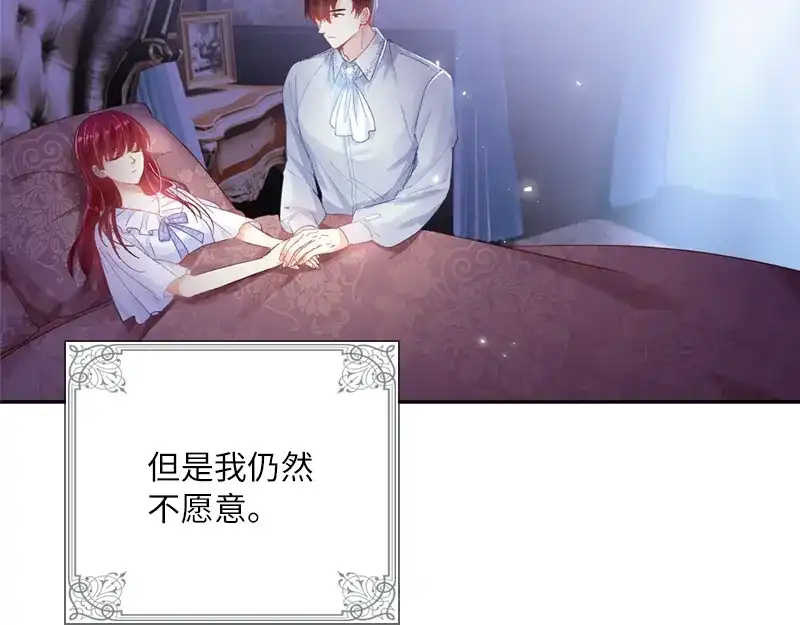 《恶女会改变》第41话 艾莎苏醒 第40页