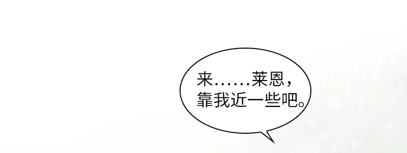 《恶女会改变》第41话 艾莎苏醒 第60页