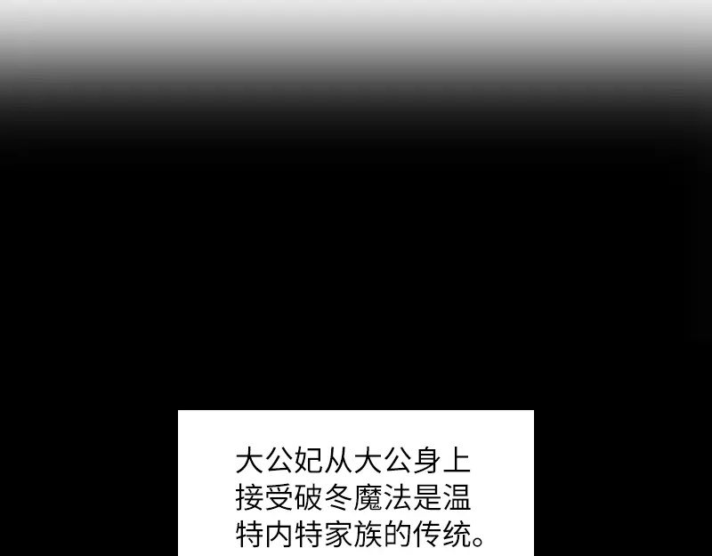 《恶女会改变》第41话 艾莎苏醒 第31页