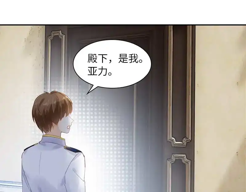 《恶女会改变》第42话 艾莎的告白 第65页