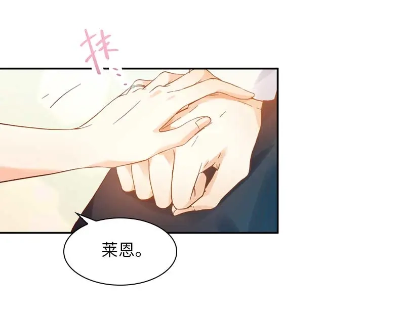 《恶女会改变》第42话 艾莎的告白 第20页