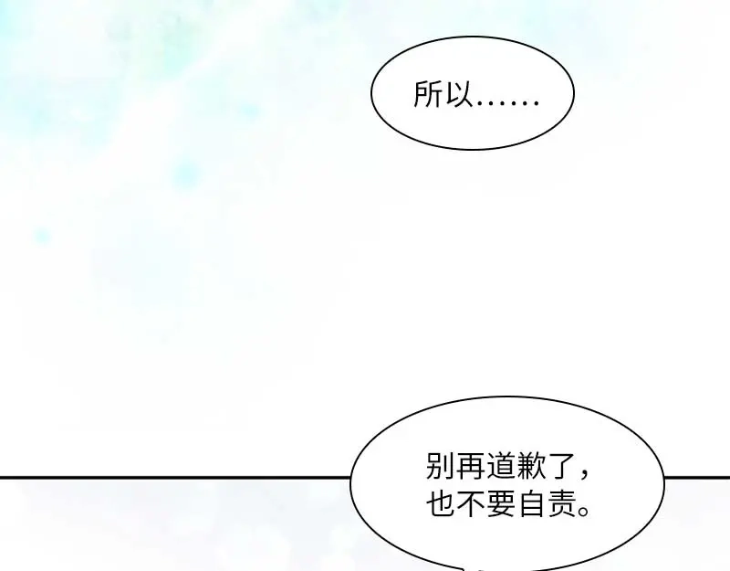 《恶女会改变》第42话 艾莎的告白 第45页