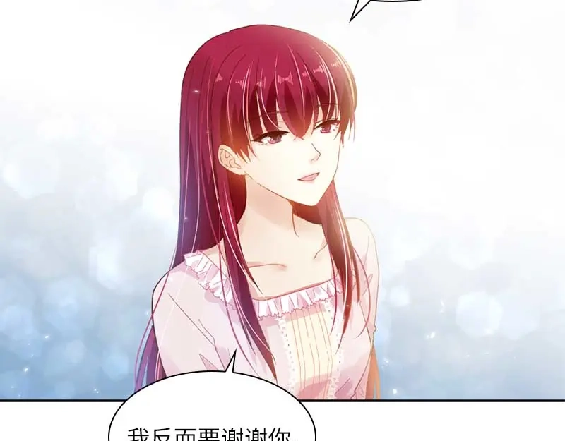《恶女会改变》第42话 艾莎的告白 第46页
