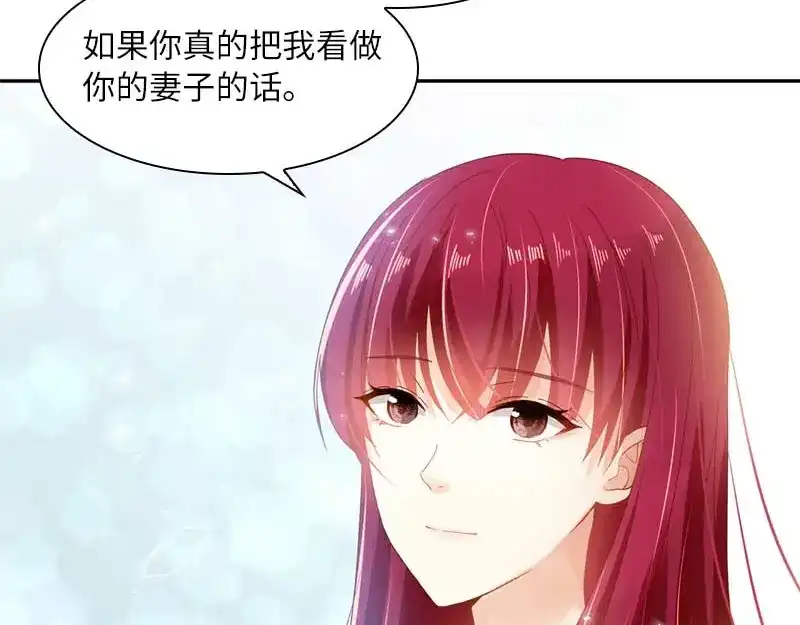 《恶女会改变》第42话 艾莎的告白 第33页