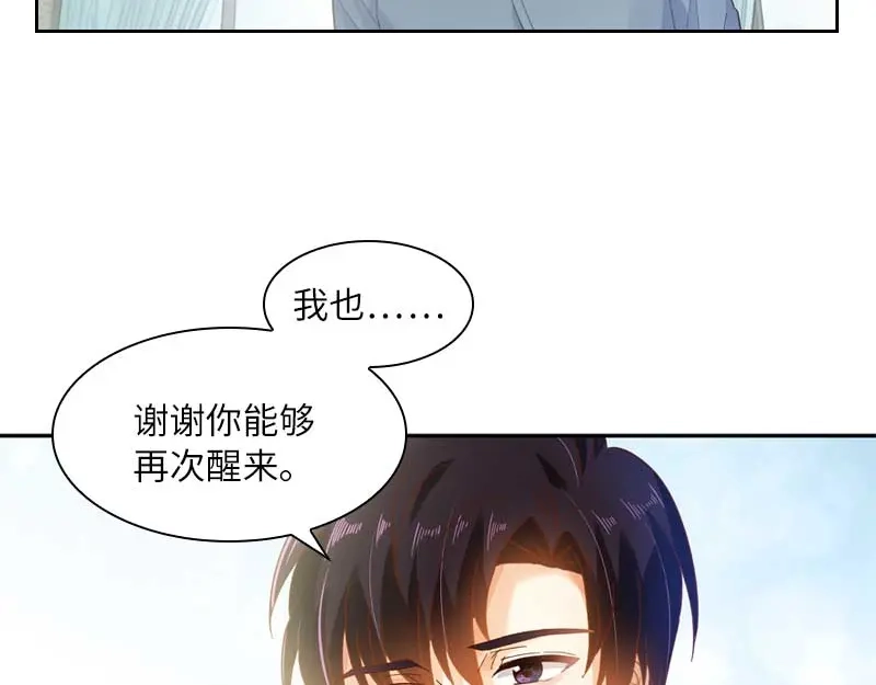 《恶女会改变》第42话 艾莎的告白 第57页