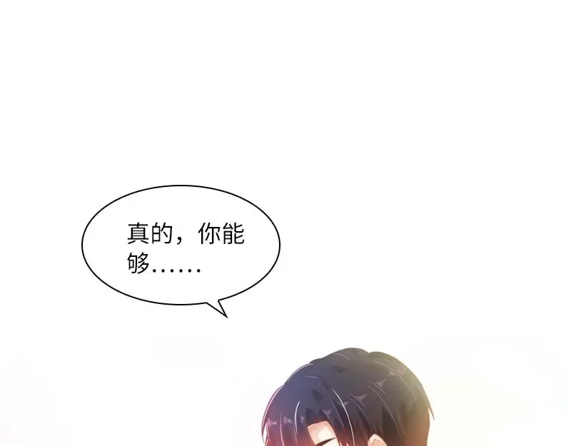 《恶女会改变》第42话 艾莎的告白 第60页