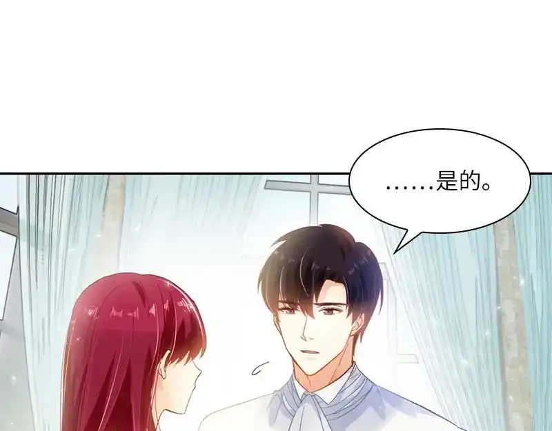 《恶女会改变》第42话 艾莎的告白 第40页