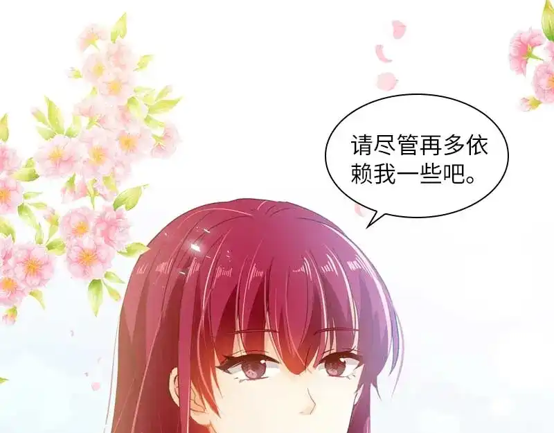 《恶女会改变》第42话 艾莎的告白 第52页