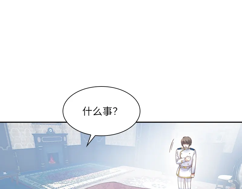 《恶女会改变》第42话 艾莎的告白 第70页