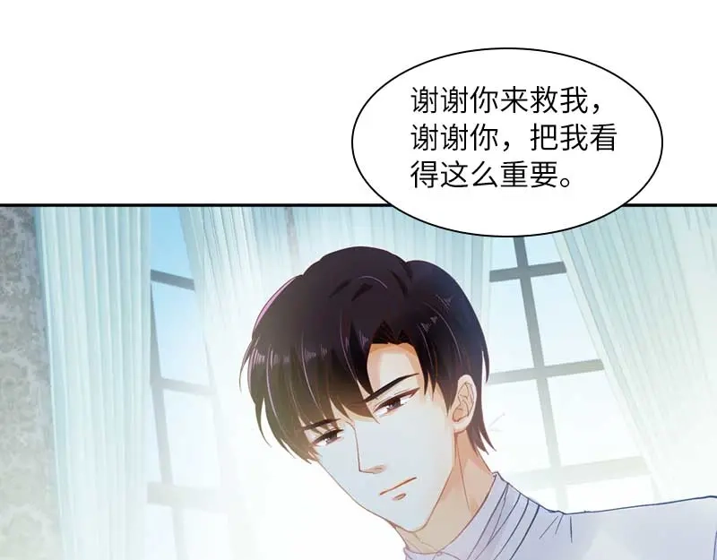 《恶女会改变》第42话 艾莎的告白 第48页