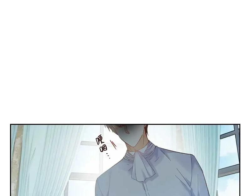 《恶女会改变》第42话 艾莎的告白 第56页