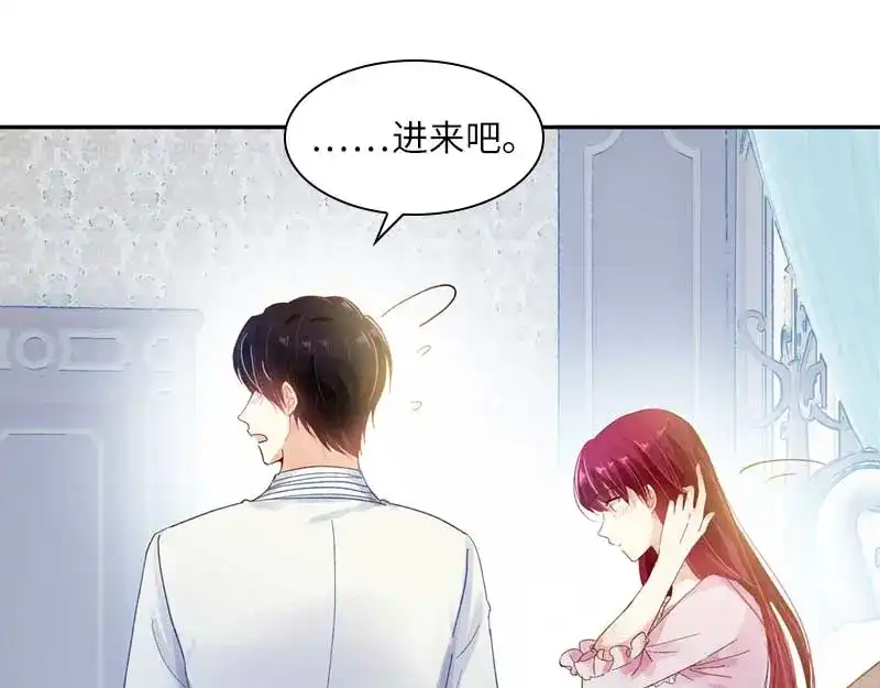 《恶女会改变》第42话 艾莎的告白 第67页