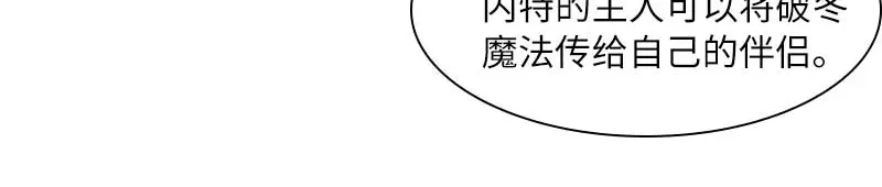 《恶女会改变》第42话 艾莎的告白 第13页
