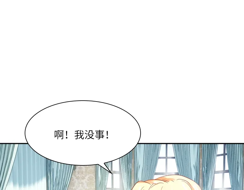 《恶女会改变》第43话 失踪候选人回归 第14页