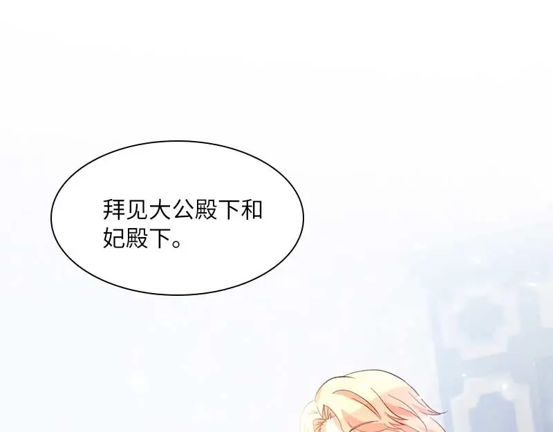 《恶女会改变》第43话 失踪候选人回归 第7页