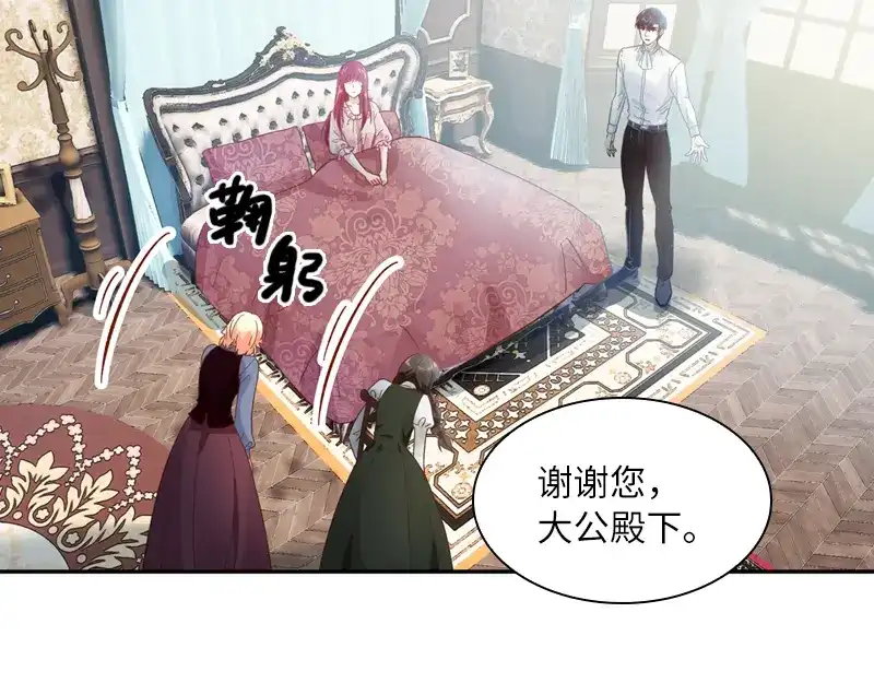 《恶女会改变》第43话 失踪候选人回归 第72页