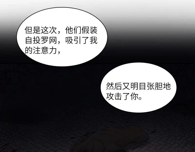 《恶女会改变》第43话 失踪候选人回归 第64页