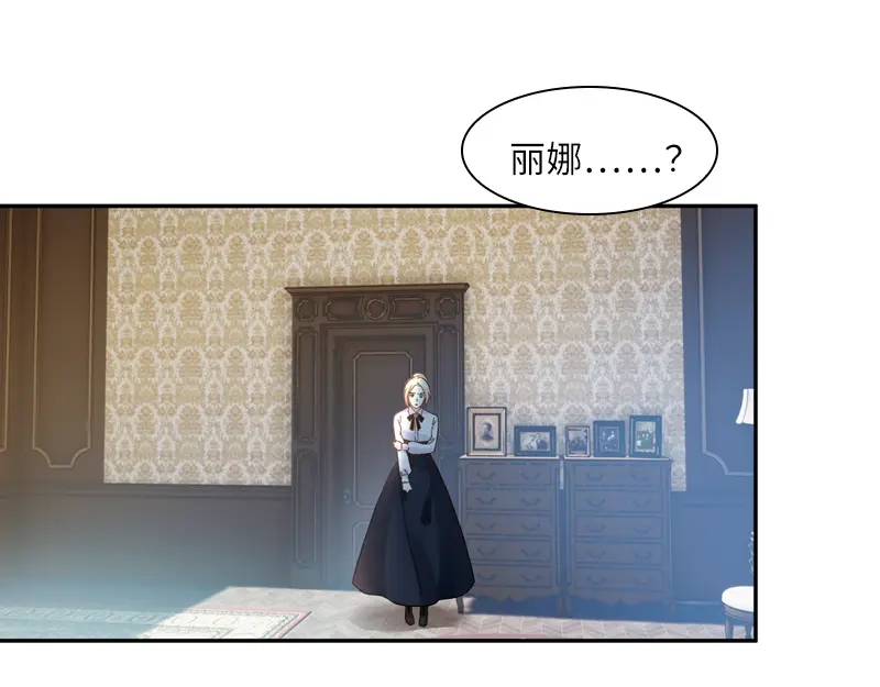 《恶女会改变》第43话 失踪候选人回归 第78页
