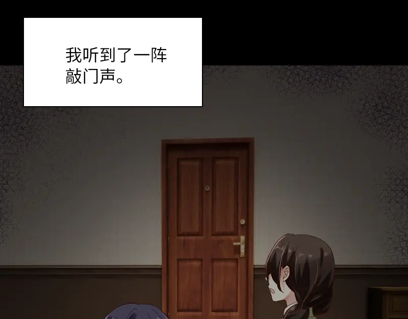 《恶女会改变》第43话 失踪候选人回归 第42页