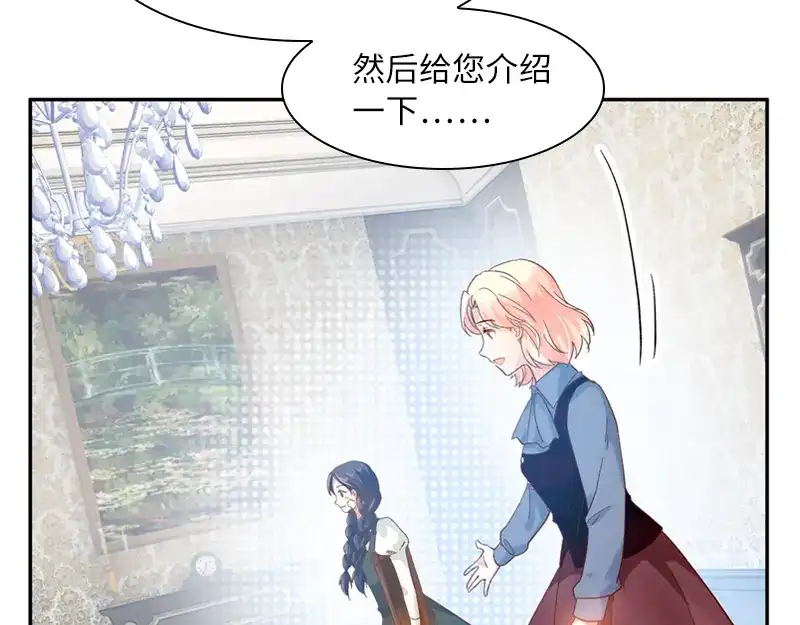 《恶女会改变》第43话 失踪候选人回归 第19页