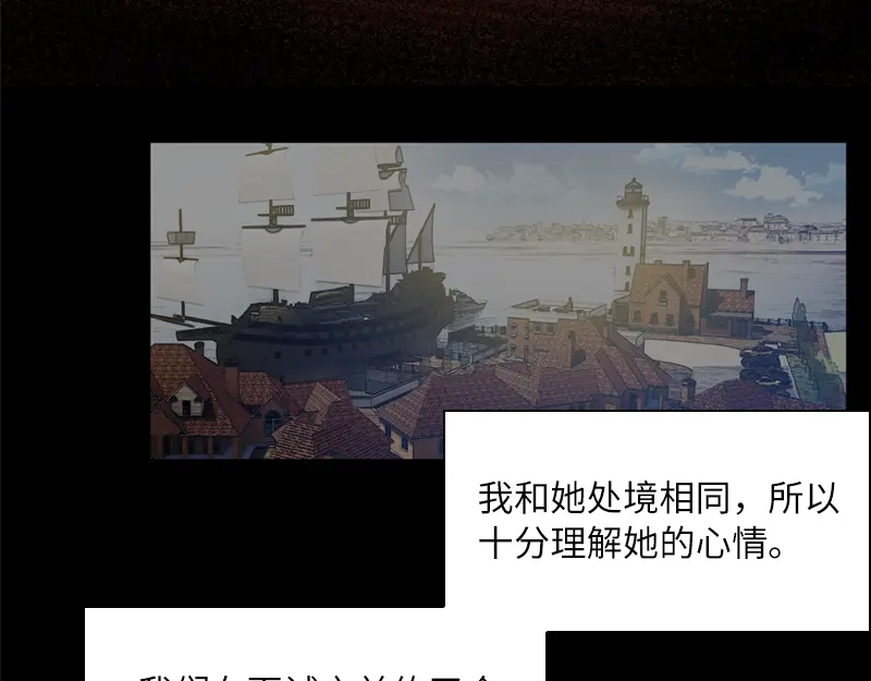 《恶女会改变》第43话 失踪候选人回归 第32页