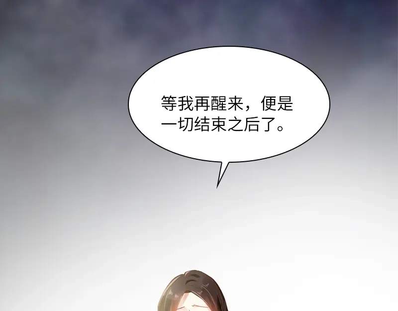 《恶女会改变》第43话 失踪候选人回归 第60页