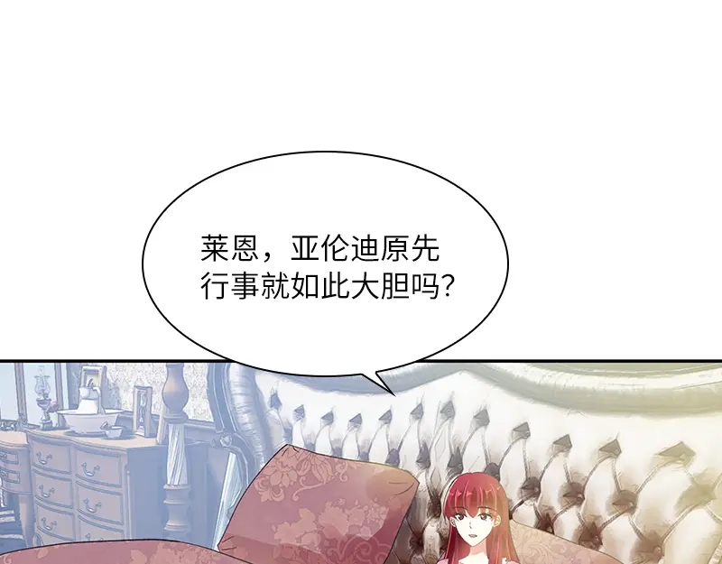 《恶女会改变》第43话 失踪候选人回归 第62页