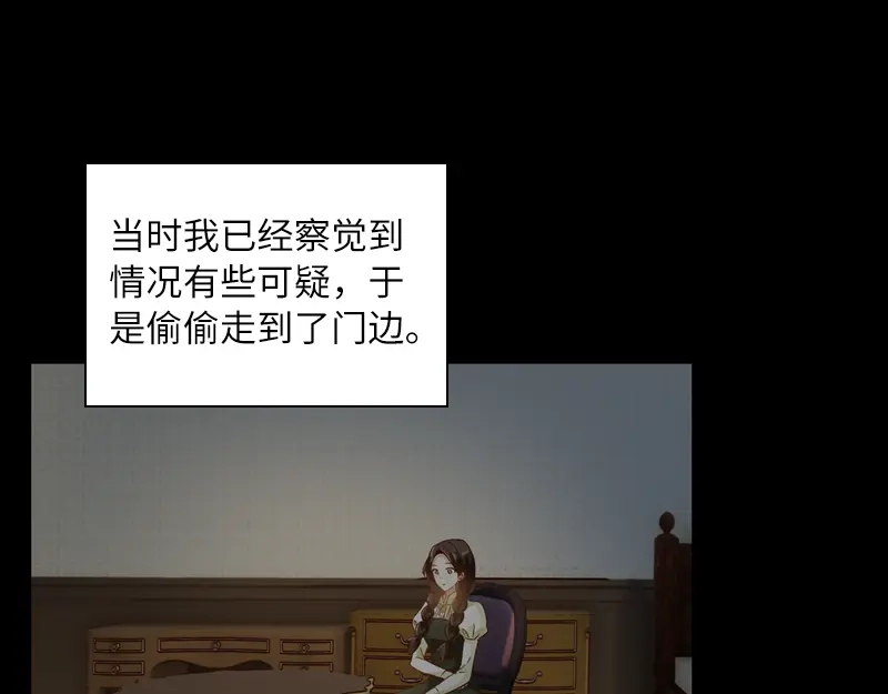 《恶女会改变》第43话 失踪候选人回归 第46页