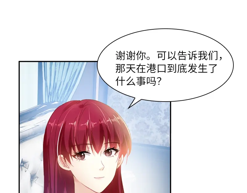 《恶女会改变》第43话 失踪候选人回归 第25页