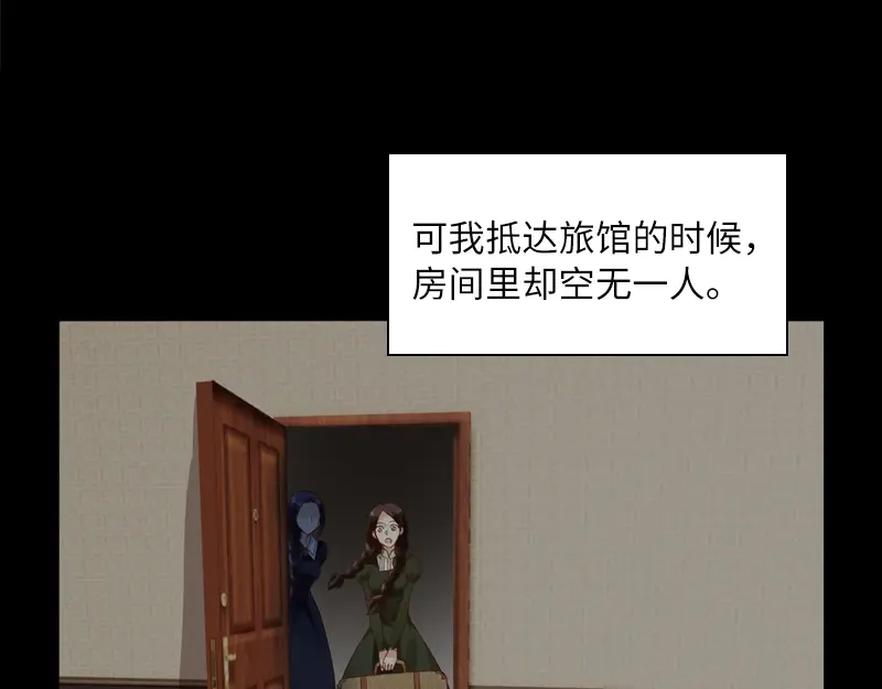 《恶女会改变》第43话 失踪候选人回归 第37页