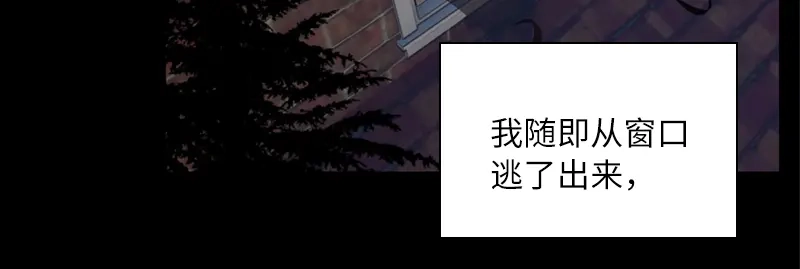 《恶女会改变》第43话 失踪候选人回归 第55页